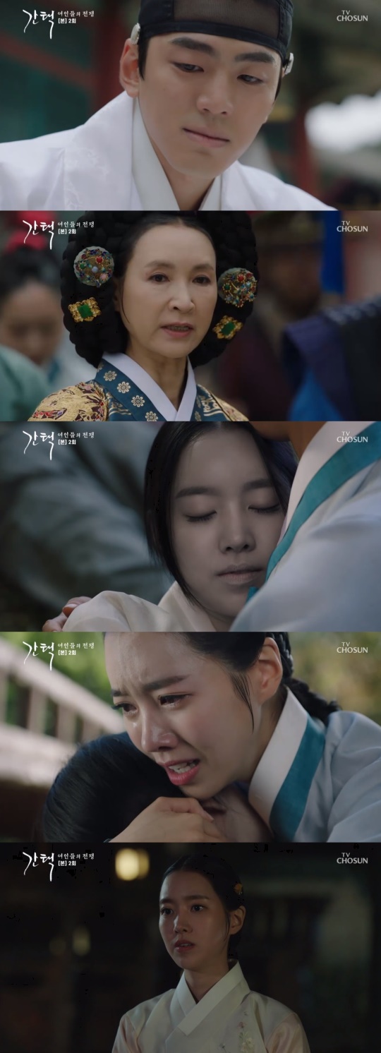 TV조선 '간택-여인들의 전쟁' 캡처