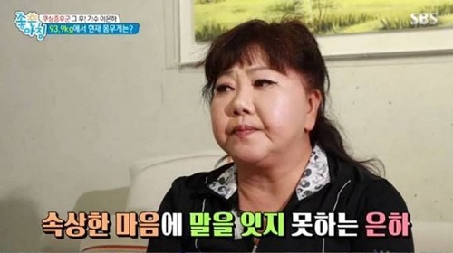 (사진=SBS 방송화면 캡처)
