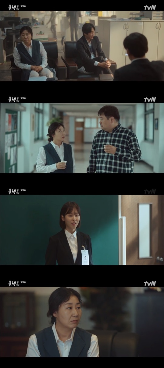 tvN '블랙독' 방송캡쳐