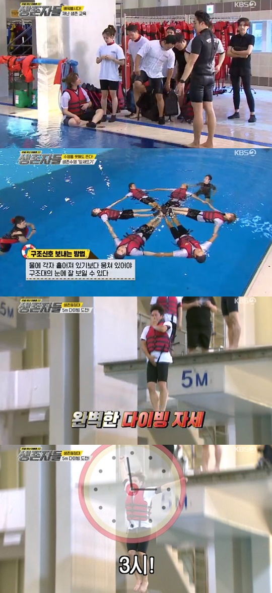 KBS'생존자들'캡처