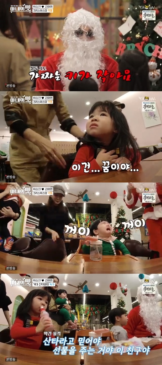 TV조선='아내의 맛' 캡쳐