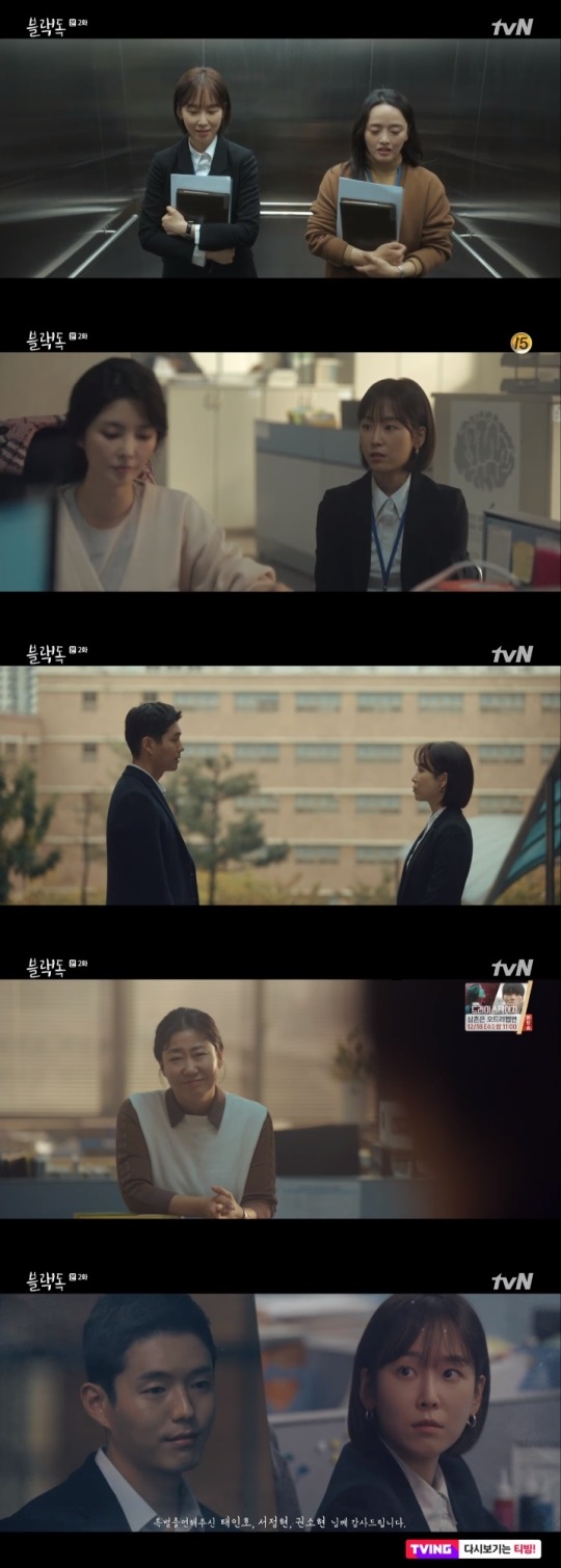 tvN '블랙독' 방송캡쳐