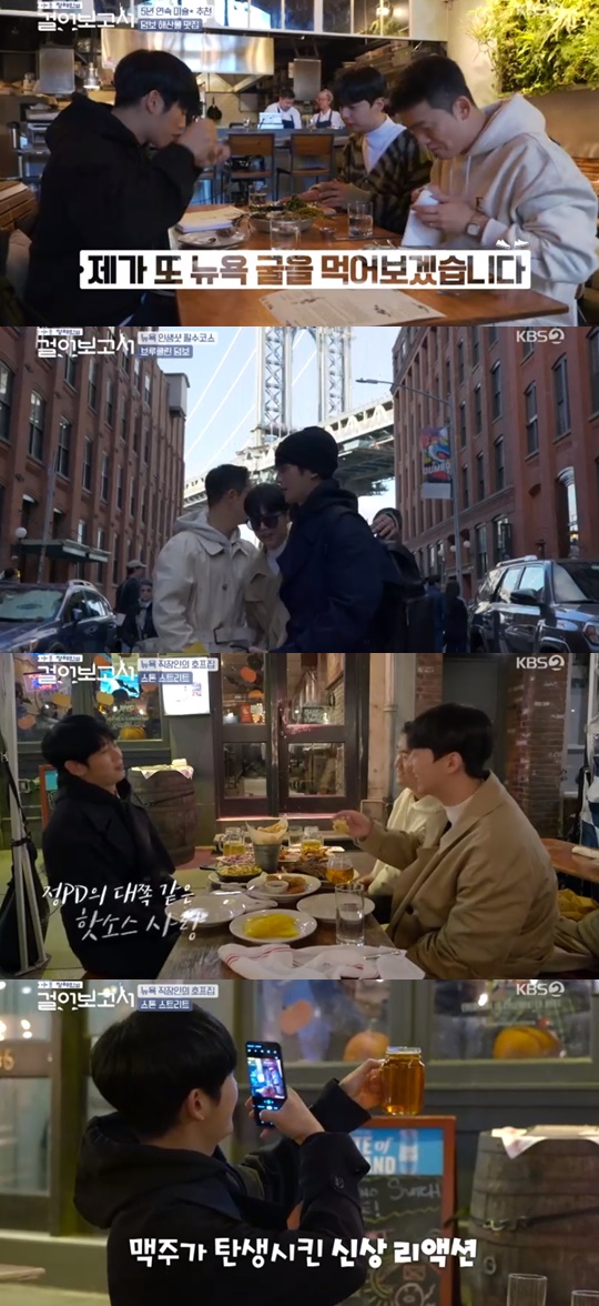 KBS'걸어보고서'캡처