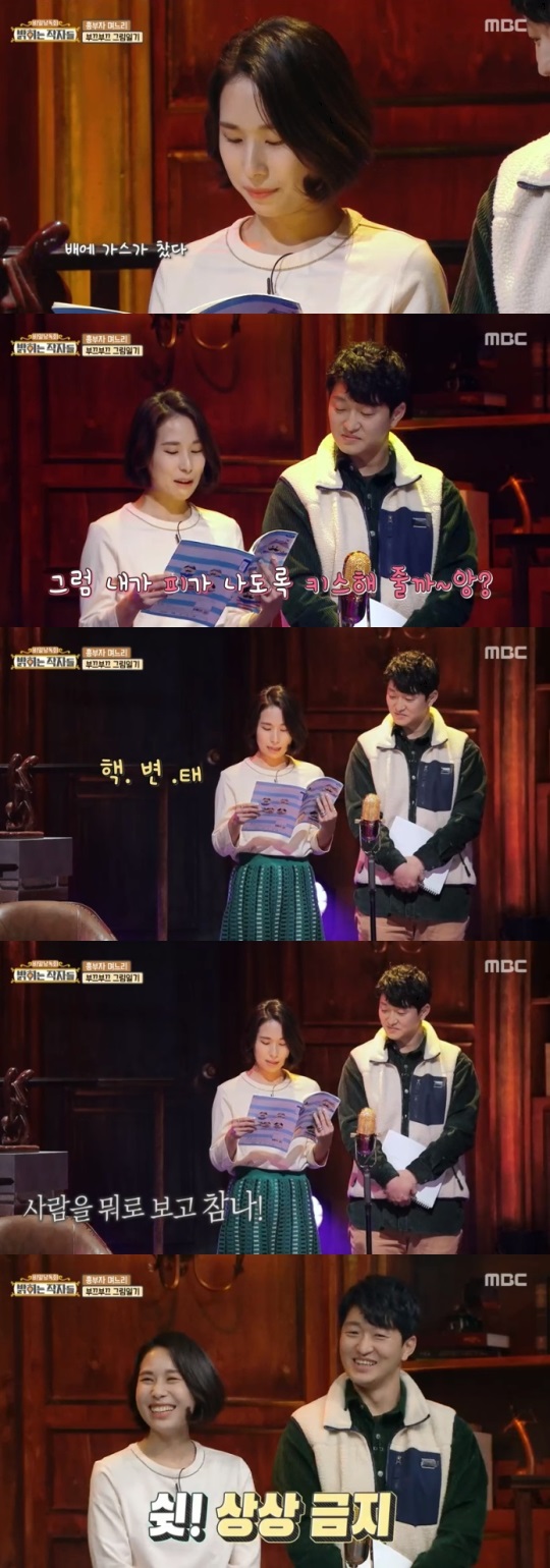 MBC : ‘비밀낭독회 - 밝히는 작자들’