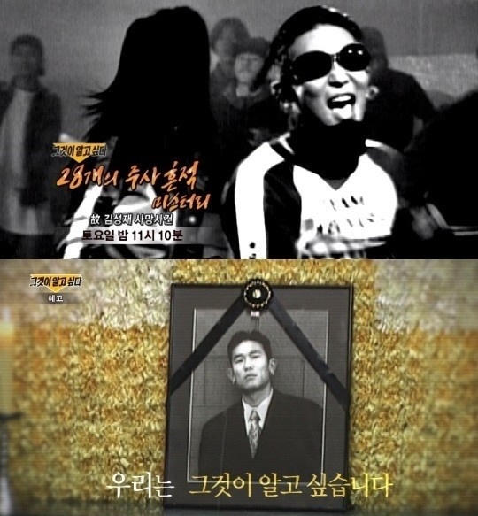 사진=SBS