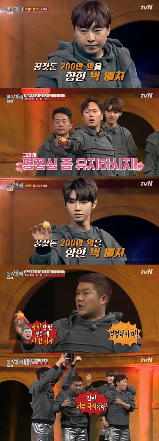 tvN : ‘돈키호테’