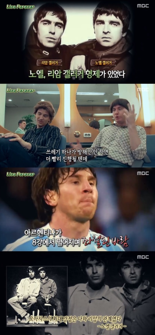 MBC '서프라이즈' 방송 캡처