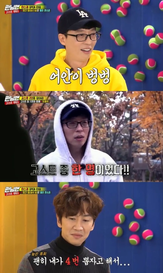 SBS : ‘런닝맨’