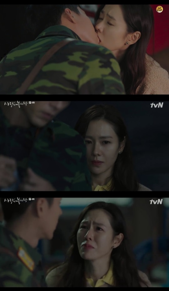 tvN : ‘사랑의 불시착’