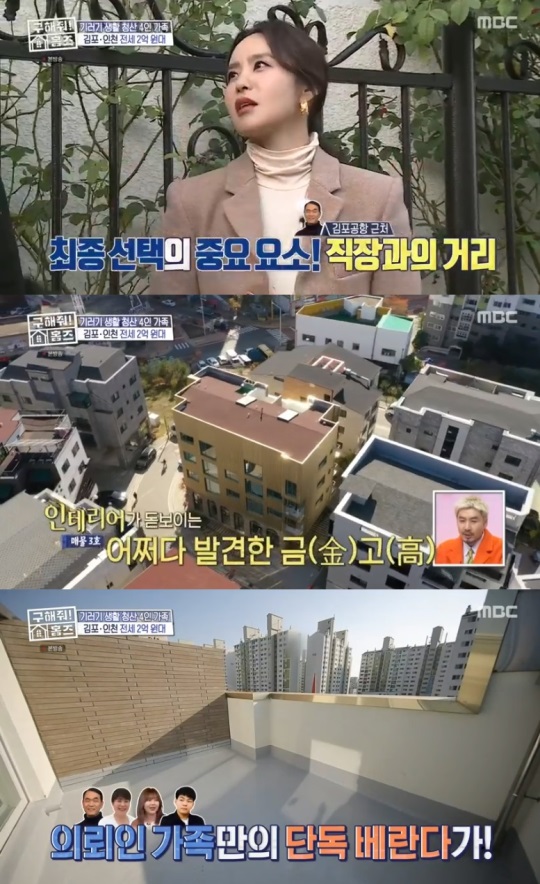 MBC : ‘구해줘! 홈즈’