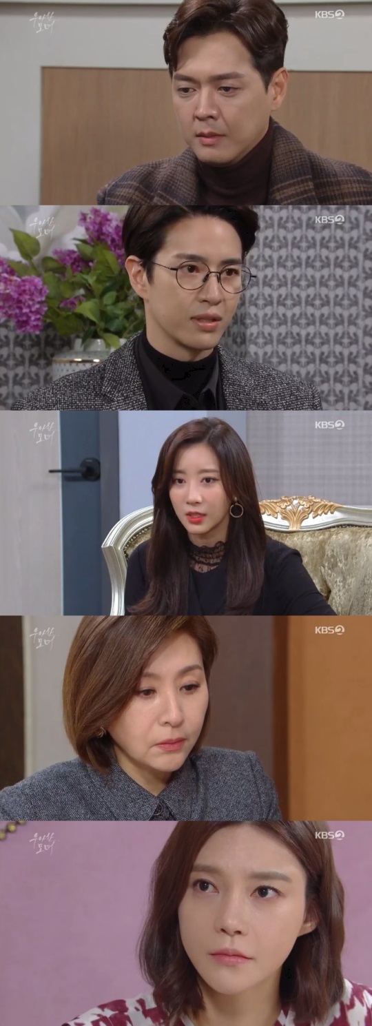 KBS2 : ‘우아한 모녀’