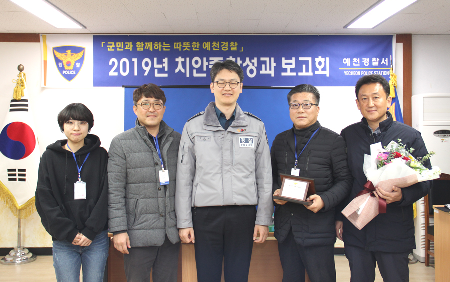 경북경찰청 하반기 베스트 조사팀에 선정된 경북 예천경찰서 교통조사팀(예천경찰서 제공)