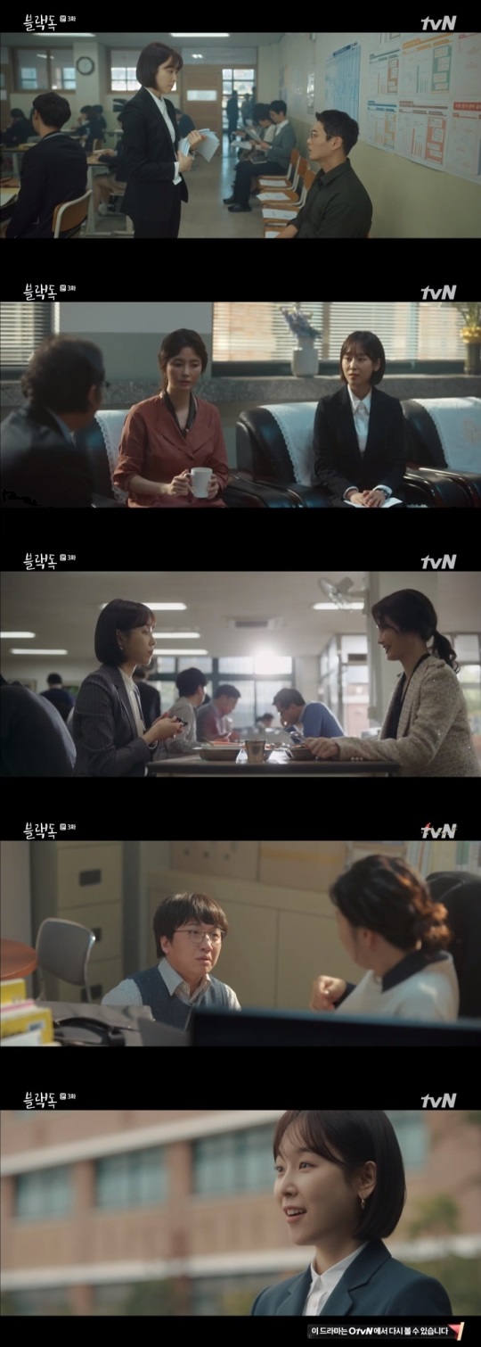 tvN '블랙독' 방송캡쳐