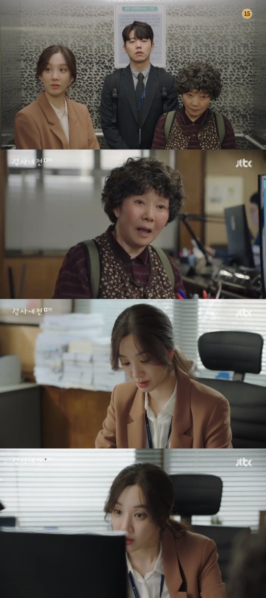 '검사내전' 캡처
