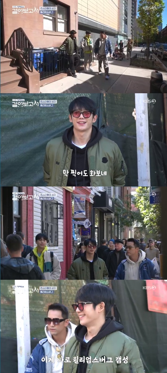 KBS2'걸어보고서'캡처
