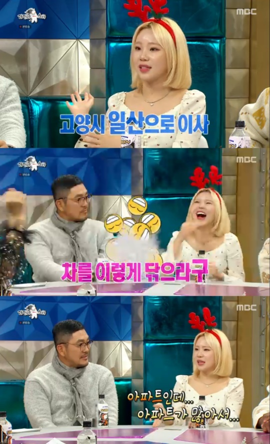 '라스' 방송캡쳐