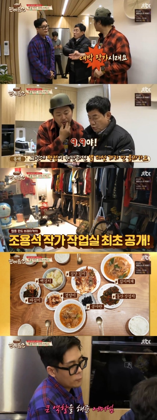 사진=JTBC 방송 화면 캡쳐