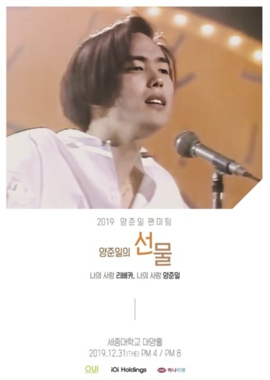 양준일/사진=위 엔터 제공