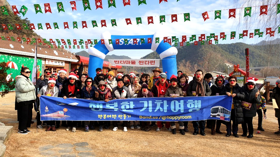봉화군 소천면 분천 산타마을 이색 달리기 행사 참가자들이 기념촬영하고 있다(봉화군 제공)