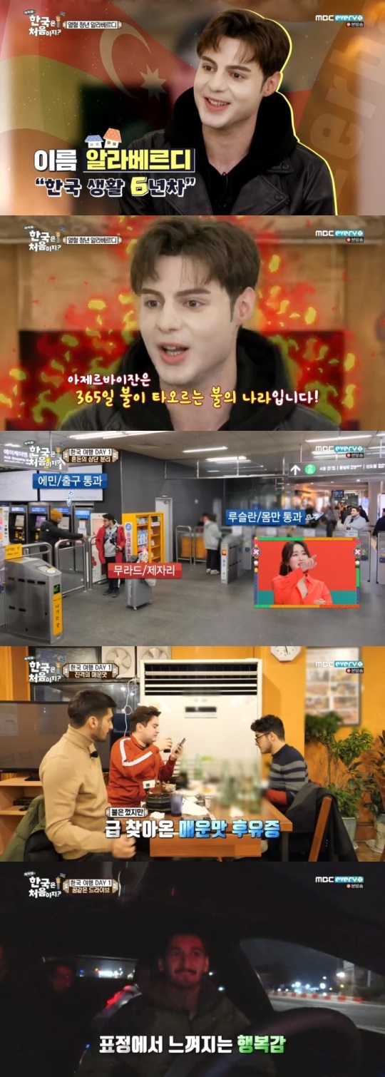 MBC every1 '어서와 한국은 처음이지?' 방송캡쳐