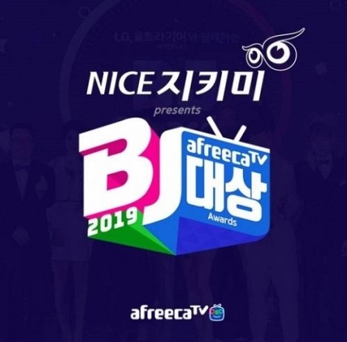 (사진=아프리카TV 홈페이지 캡처)