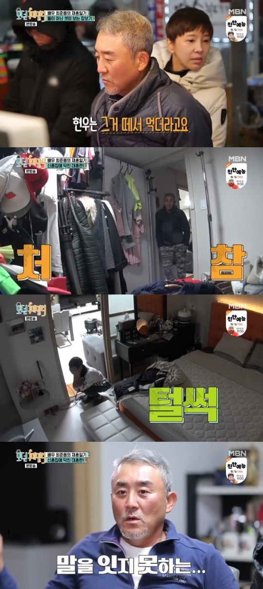 MBN '모던패밀리' 방송캡쳐