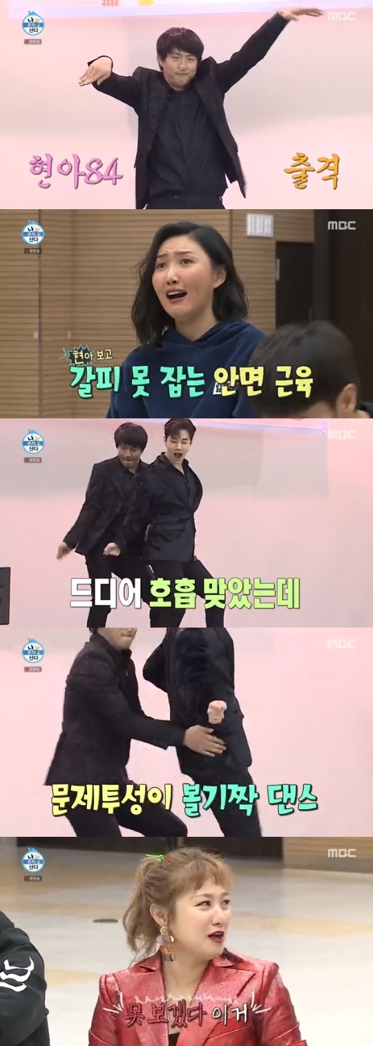 MBC='나 혼자 산다' 캡쳐