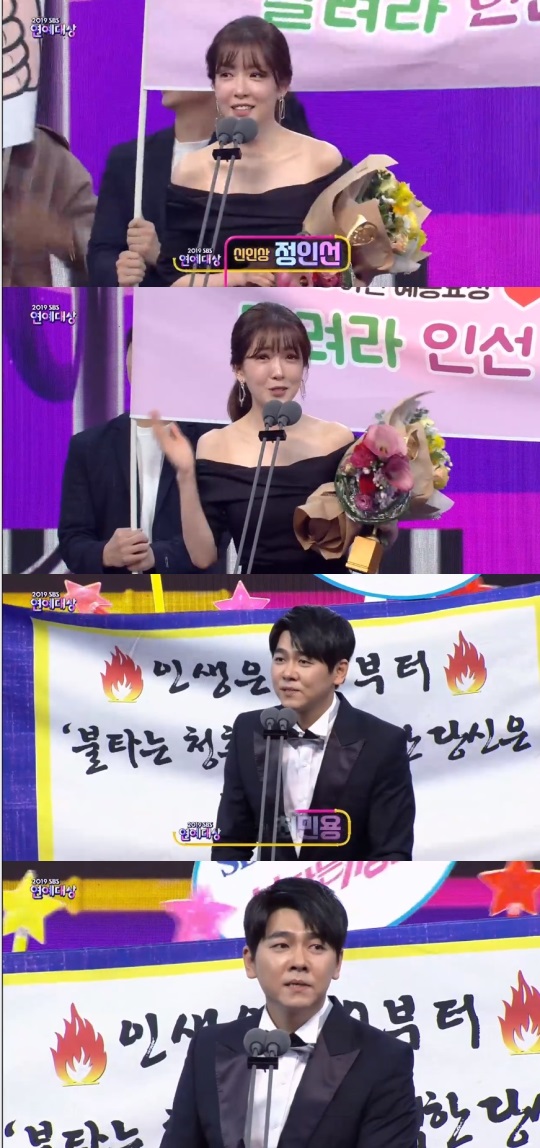 SBS '2019 SBS 연예대상' 방송 캡처