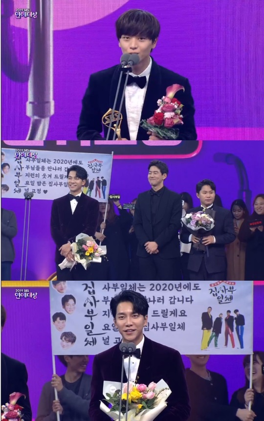 SBS '2019 SBS 연예대상' 방송 캡처