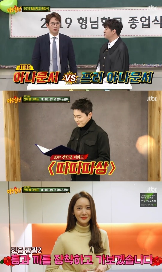 사진=JTBC 방송 화면 캡쳐