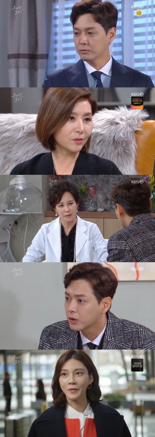 KBS2 : ‘우아한 모녀’