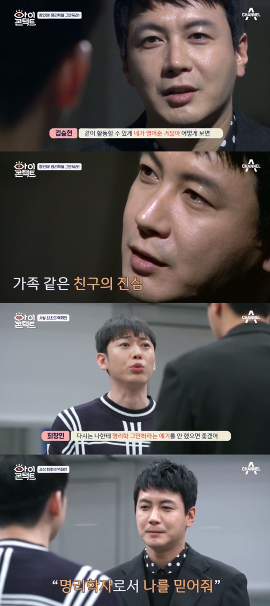 '아이콘택트' 방송캡쳐