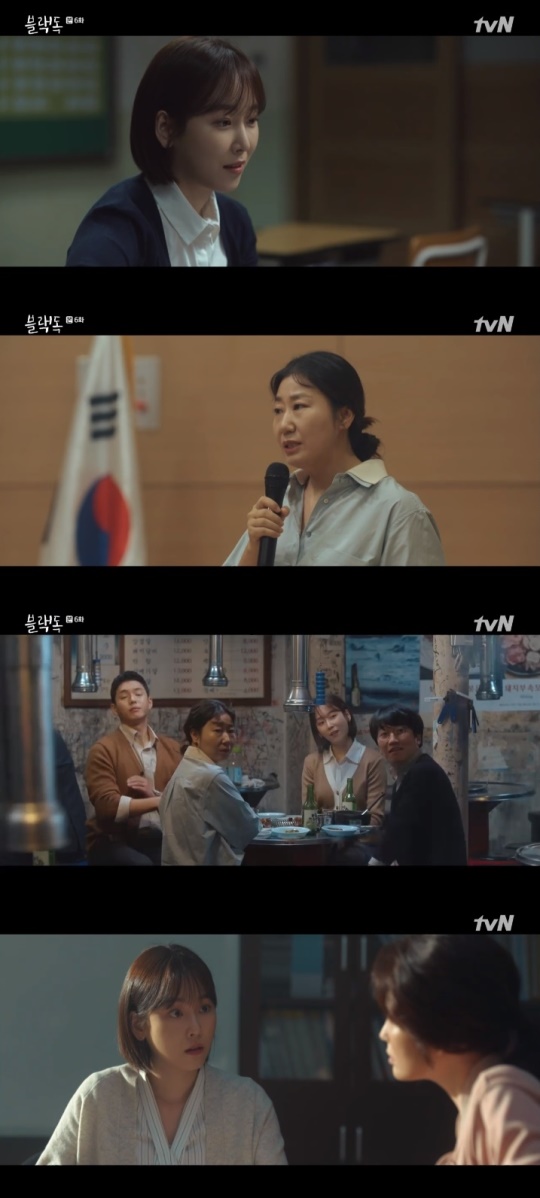 '블랙독' 캡처