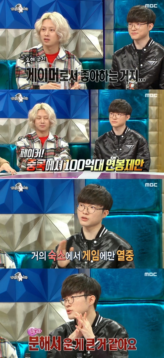 MBC 방송화면 캡처