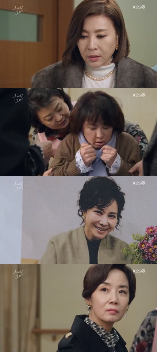 KBS2='우아한 모녀' 캡쳐