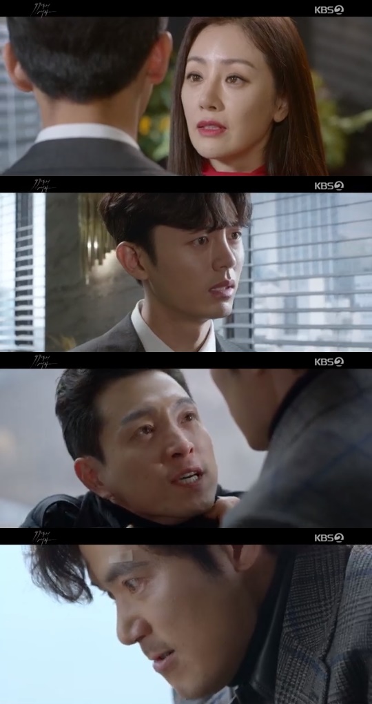 KBS2='99억의 여자' 캡쳐