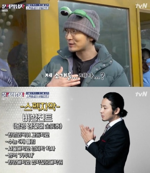 (사진=tvN 캡처)