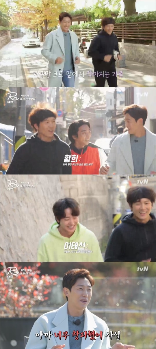tvN 'RUN' 방송캡쳐