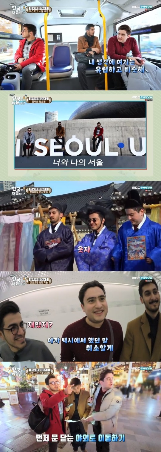 MBC every1 '어서와' 방송캡쳐