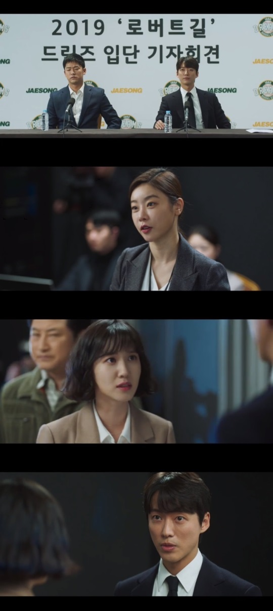 SBS '스토브리그' 방송캡쳐