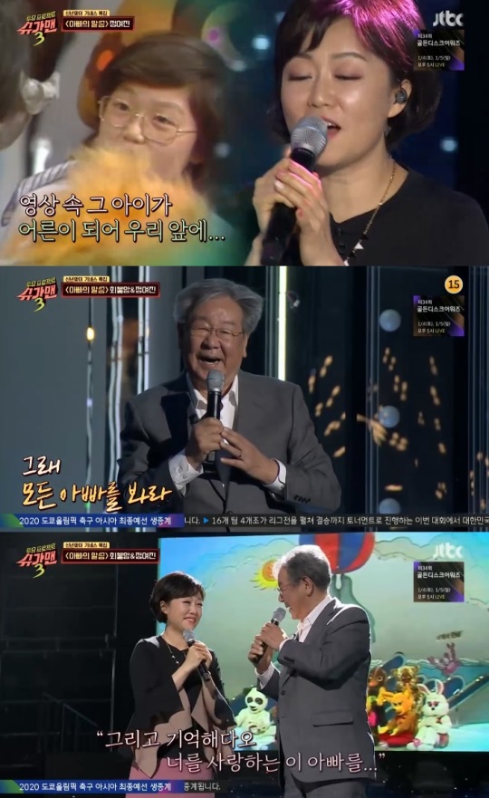 JTBC : ‘슈가맨3’