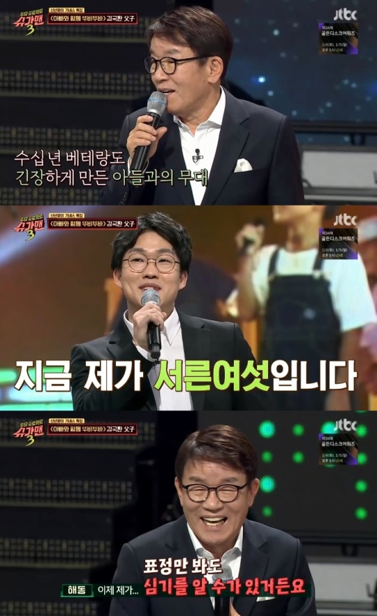 JTBC : ‘슈가맨3’
