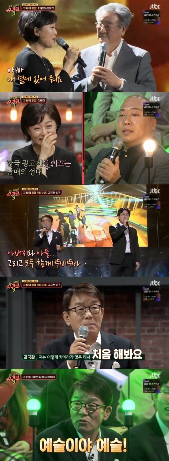 JTBC : ‘슈가맨3’
