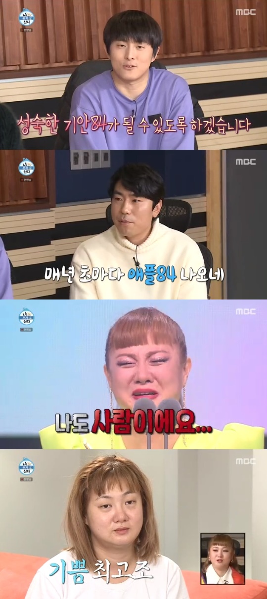 MBC='나 혼자 산다' 캡쳐