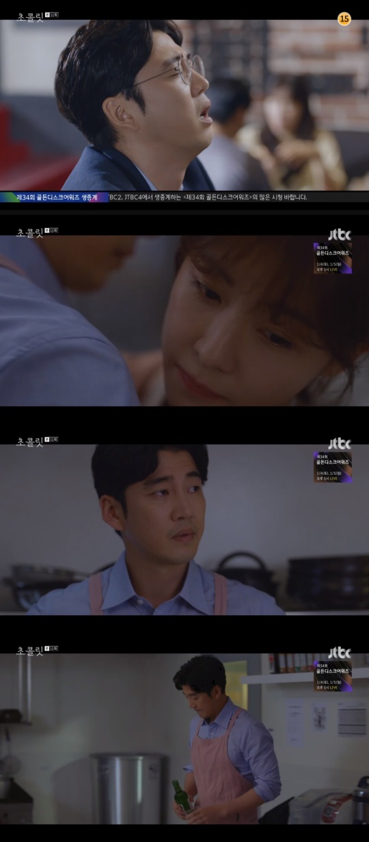 JTBC '초콜릿' 캡처