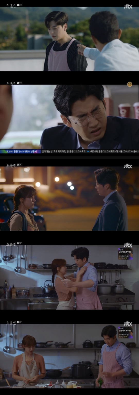 JTBC '초콜릿' 캡처