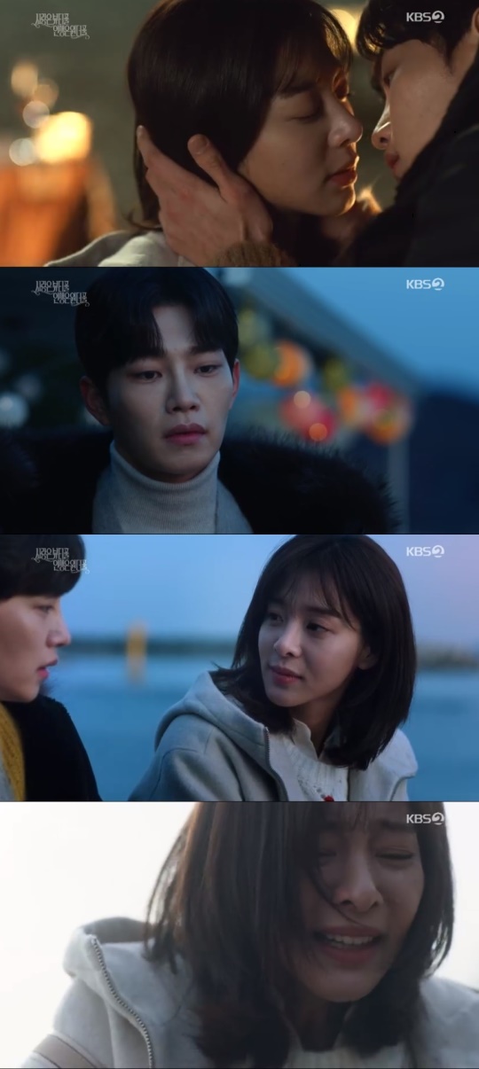 KBS2TV '사랑은 뷰티풀 인생은 원더풀' 캡처
