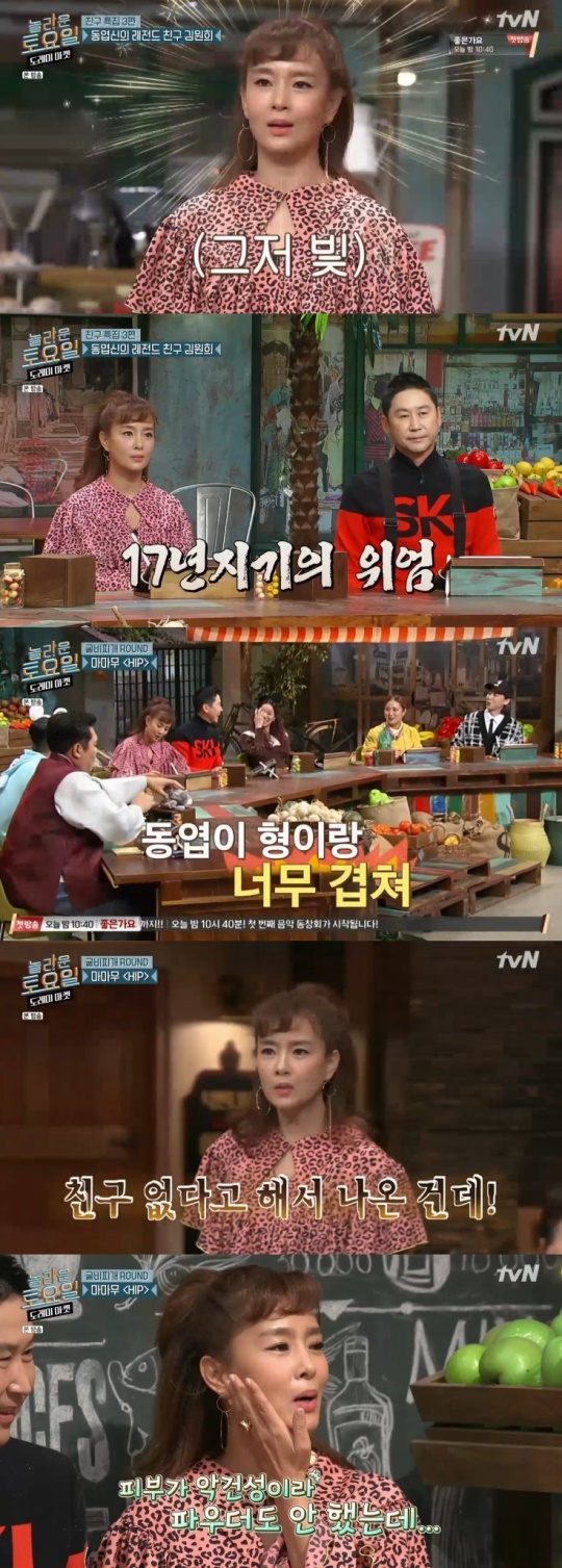 사진=tvN 방송 화면 캡쳐