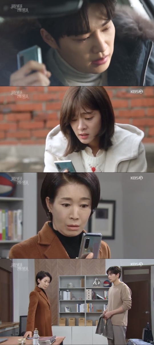KBS2TV '사랑은 뷰티풀 인생은 원더풀' 캡처