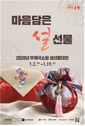 [경북지방우정청 제공]
